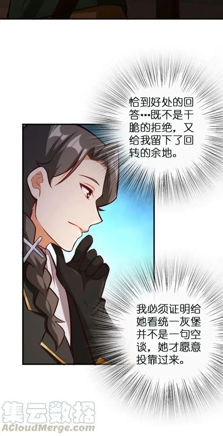 《放开那个女巫》256 领主的答复图28