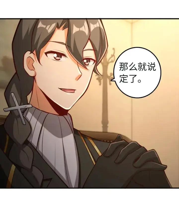 《放开那个女巫》256 领主的答复图29