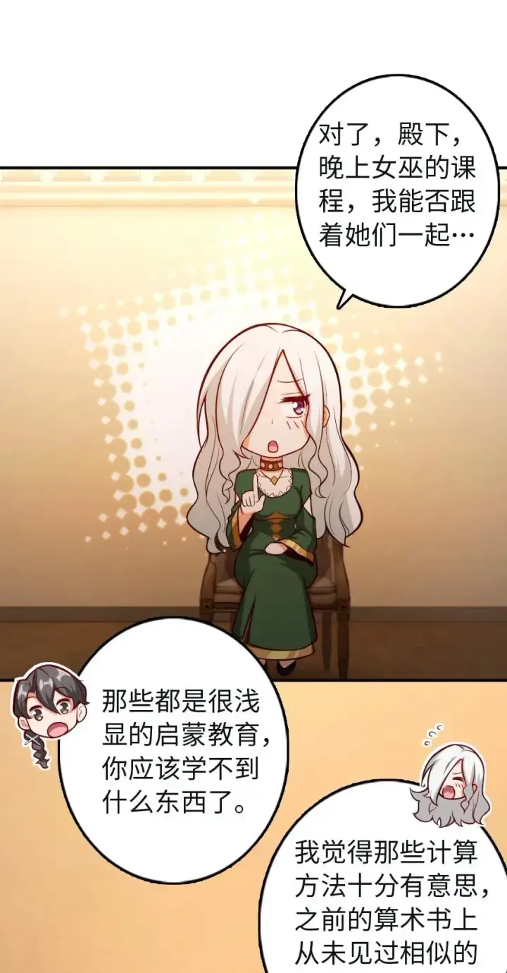 《放开那个女巫》256 领主的答复图30