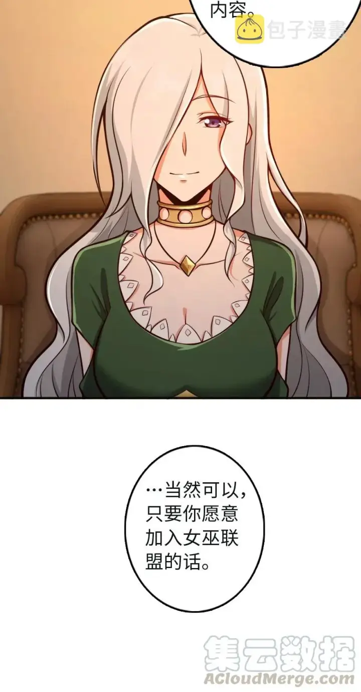 《放开那个女巫》256 领主的答复图31
