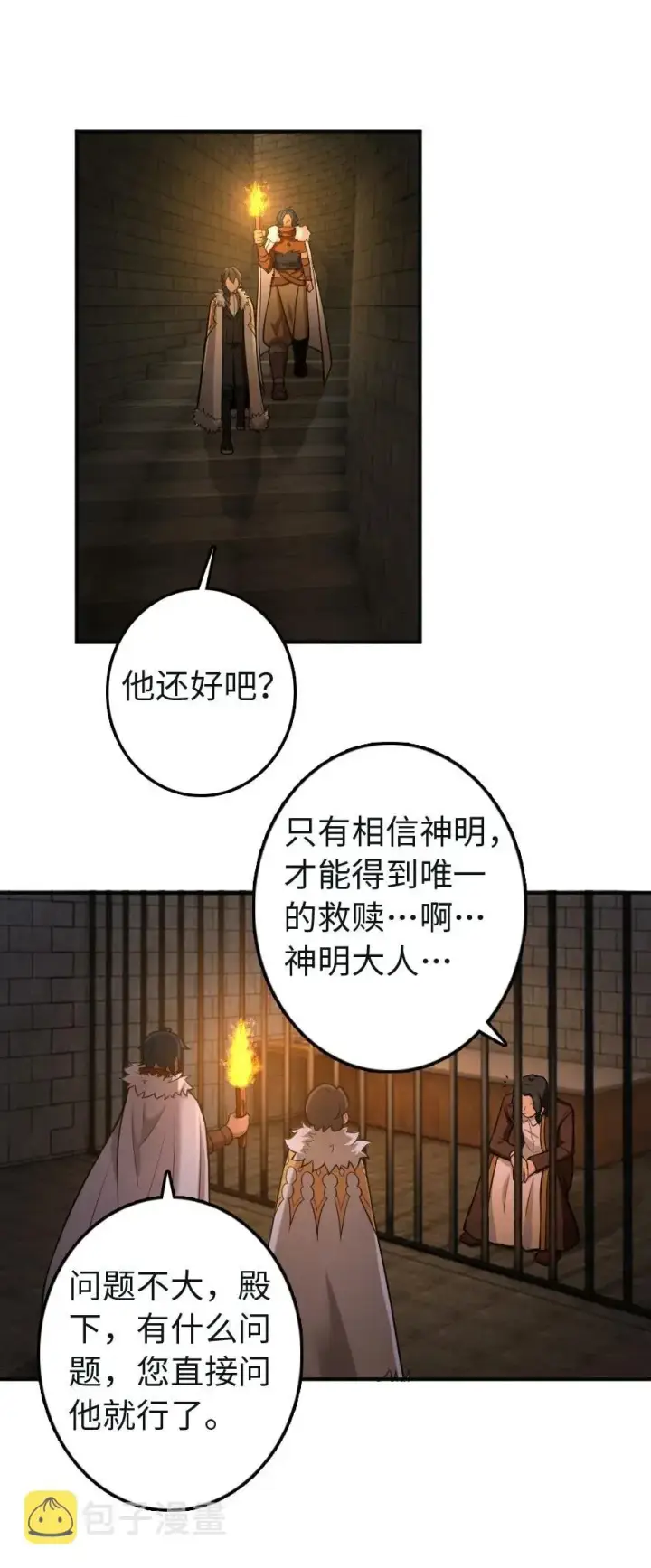 《放开那个女巫》256 领主的答复图32