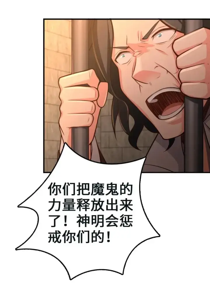 《放开那个女巫》256 领主的答复图33