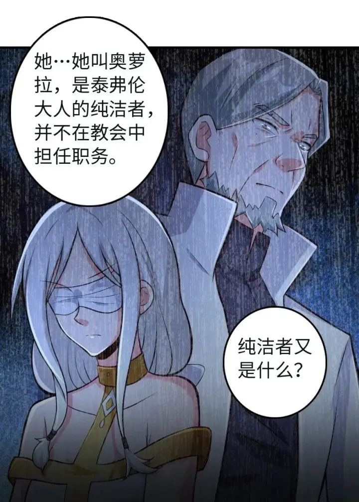 《放开那个女巫》256 领主的答复图36