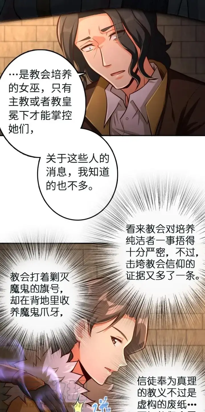 《放开那个女巫》256 领主的答复图37