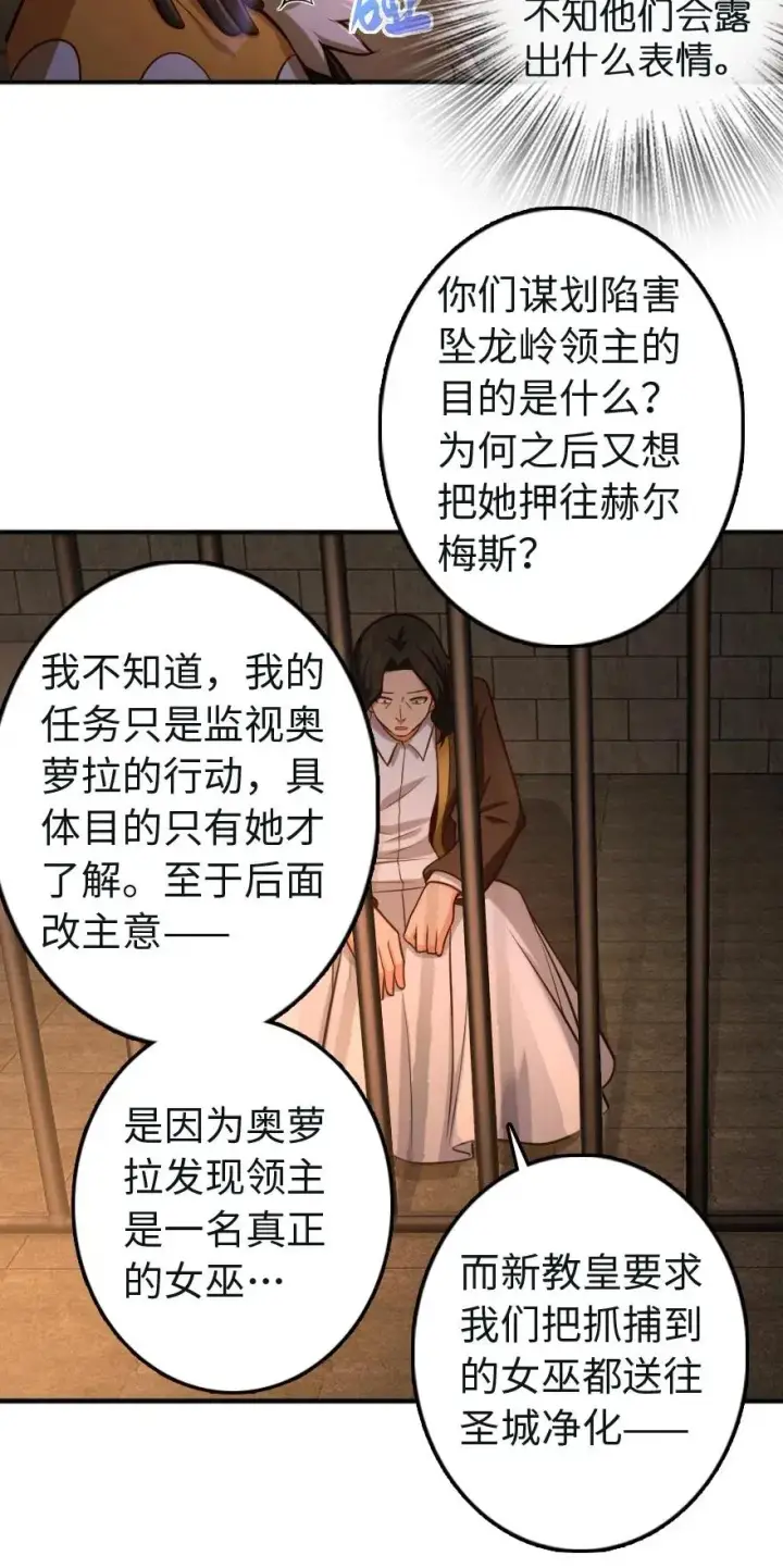 《放开那个女巫》256 领主的答复图38