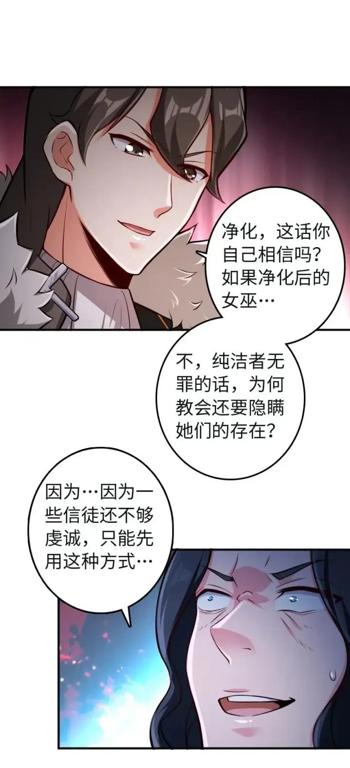 《放开那个女巫》256 领主的答复图39