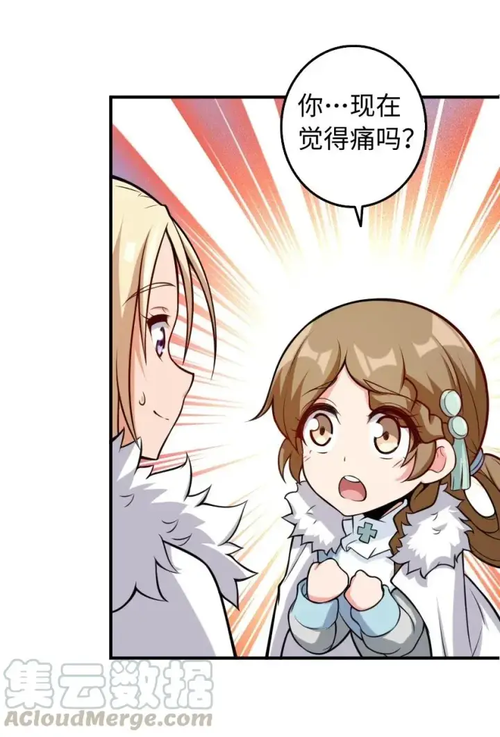 《放开那个女巫》256 领主的答复图4