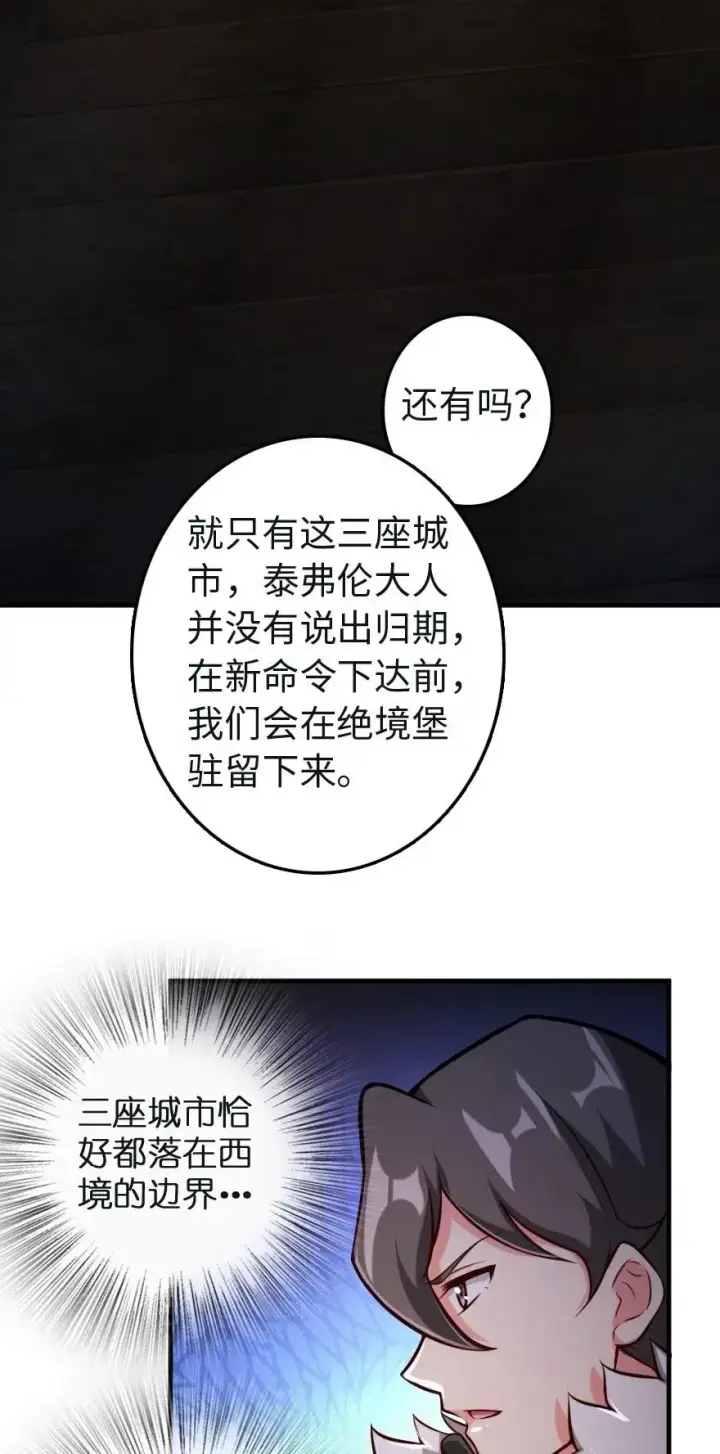 《放开那个女巫》256 领主的答复图42