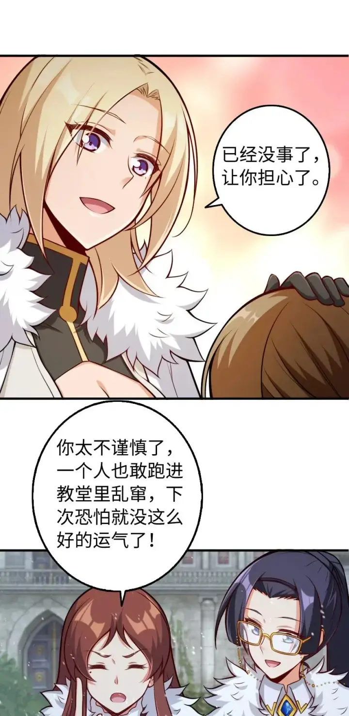 《放开那个女巫》256 领主的答复图5