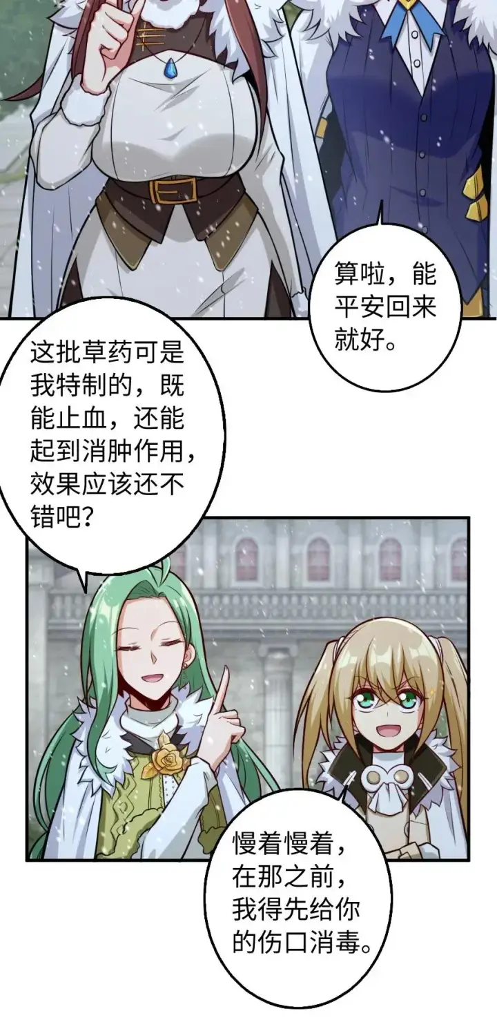 《放开那个女巫》256 领主的答复图6