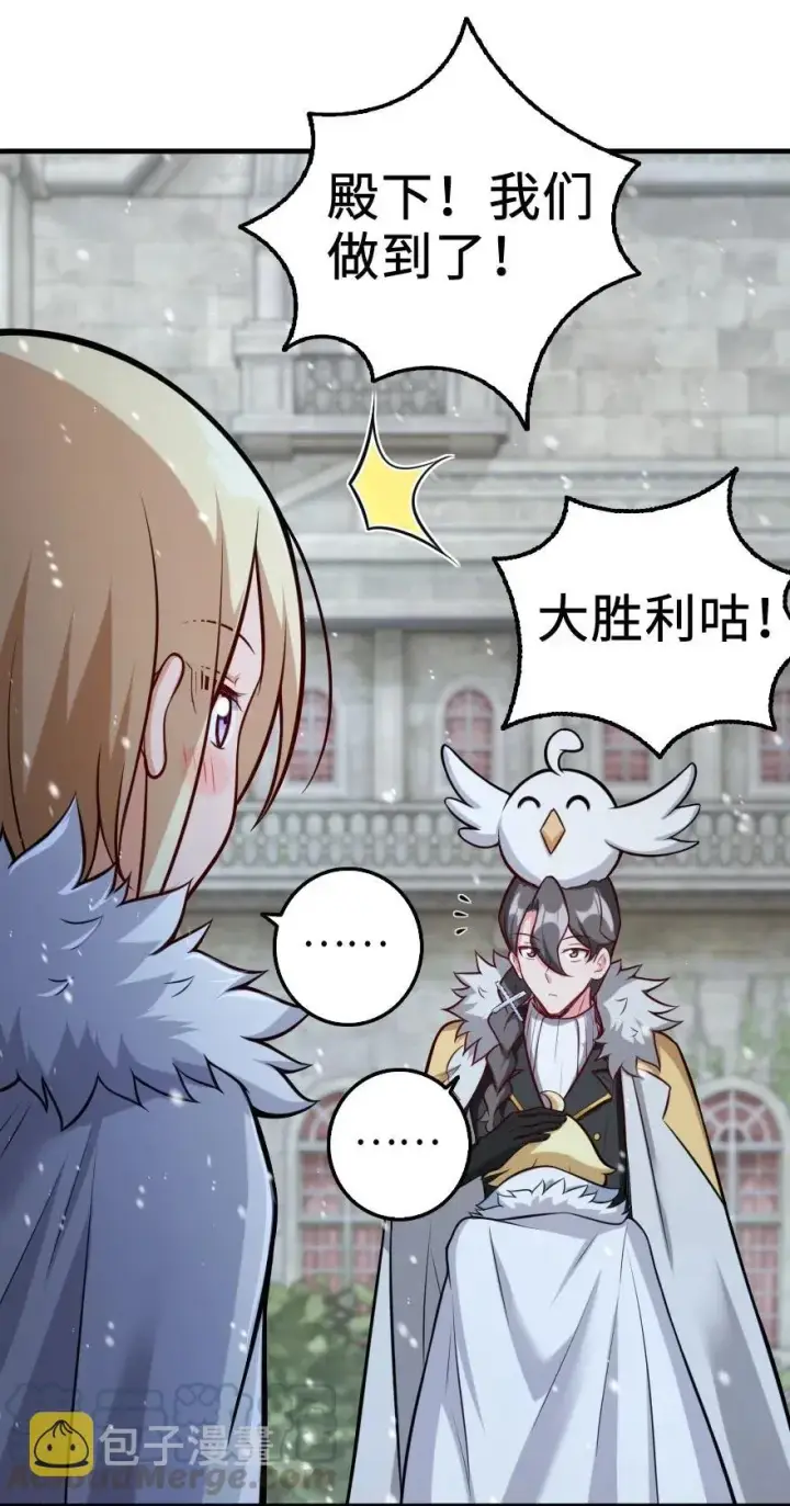《放开那个女巫》256 领主的答复图7