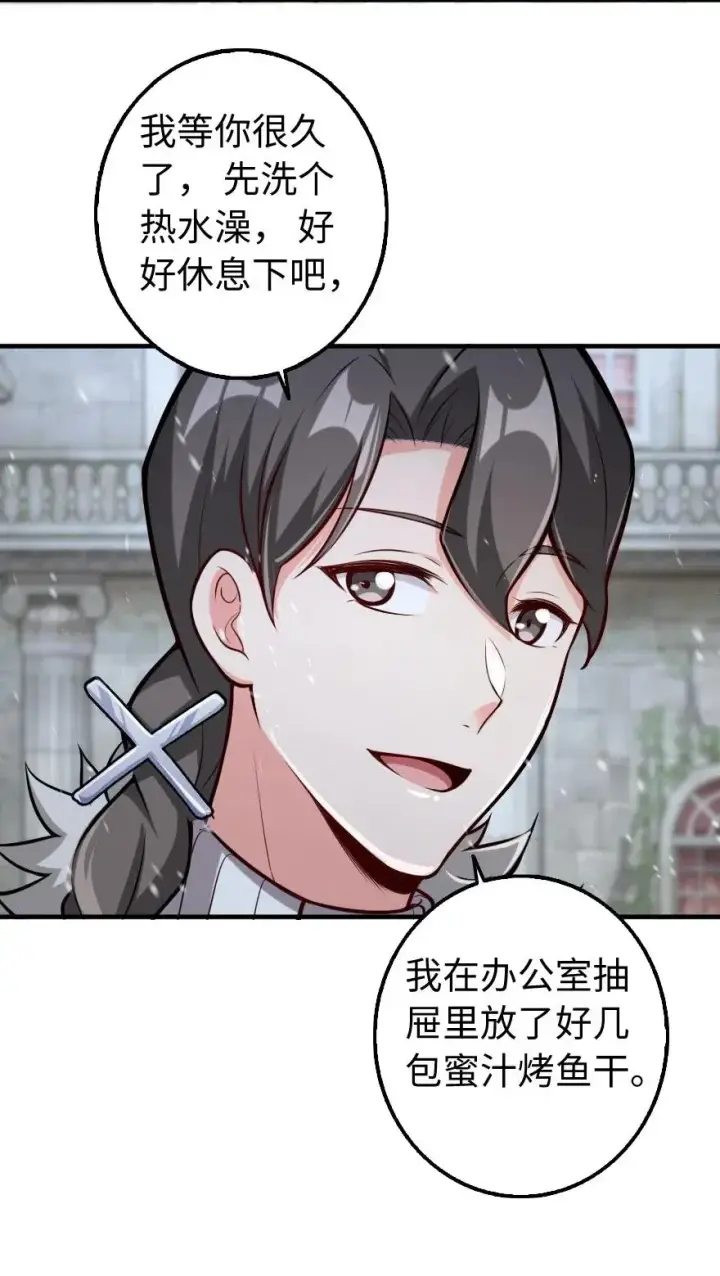 《放开那个女巫》256 领主的答复图8