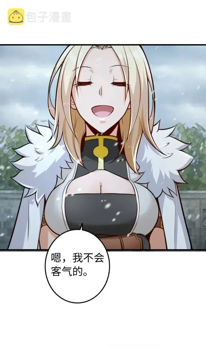 《放开那个女巫》256 领主的答复图9