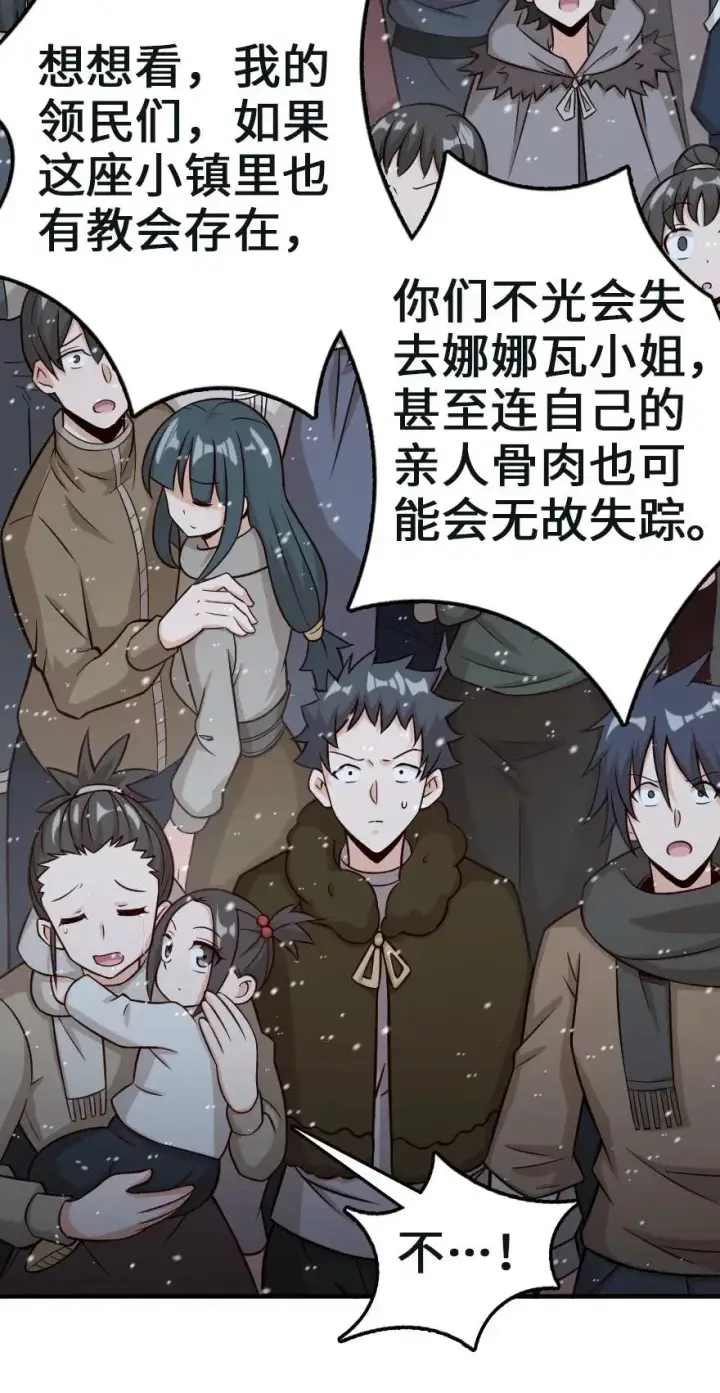 《放开那个女巫》257 魔力连接图10