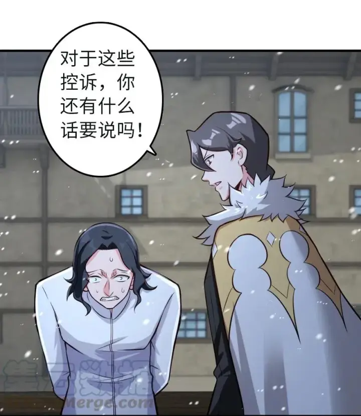 《放开那个女巫》257 魔力连接图15