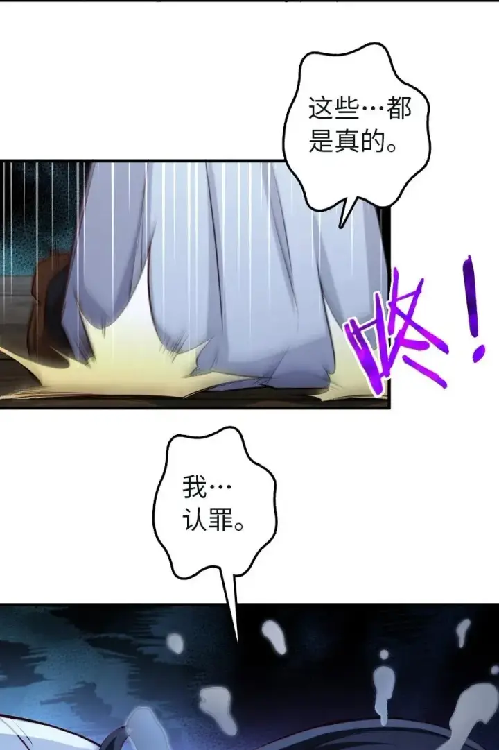 《放开那个女巫》257 魔力连接图16