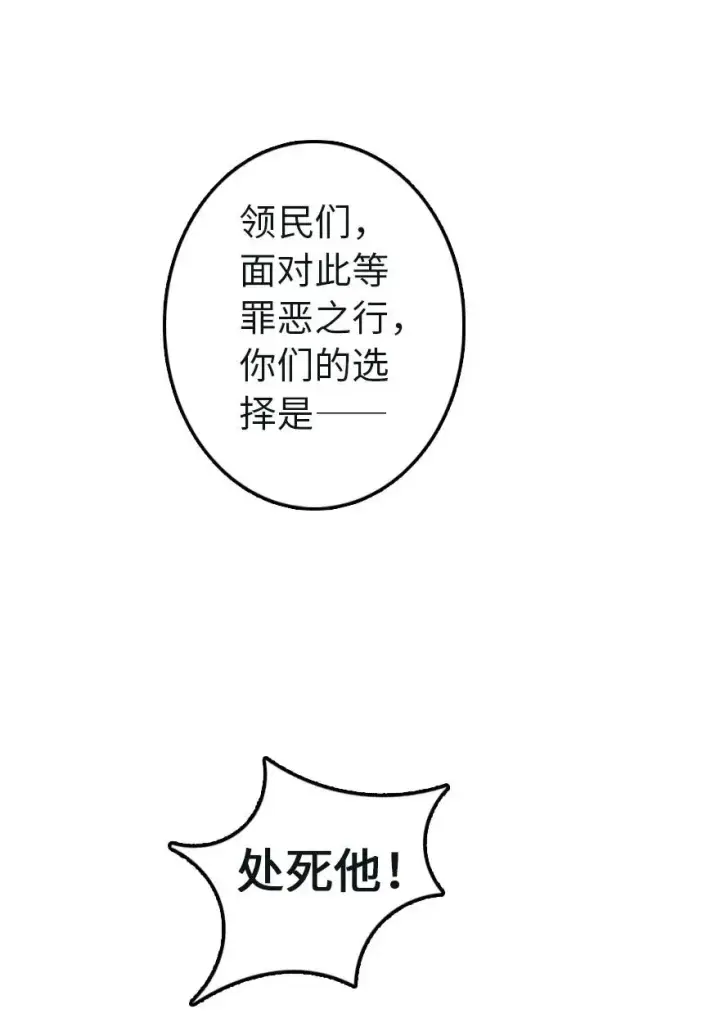 《放开那个女巫》257 魔力连接图18