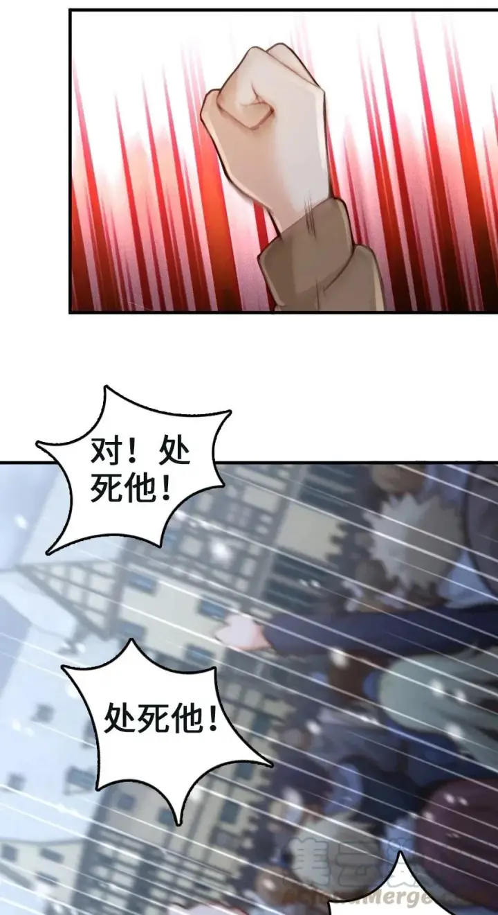 《放开那个女巫》257 魔力连接图19