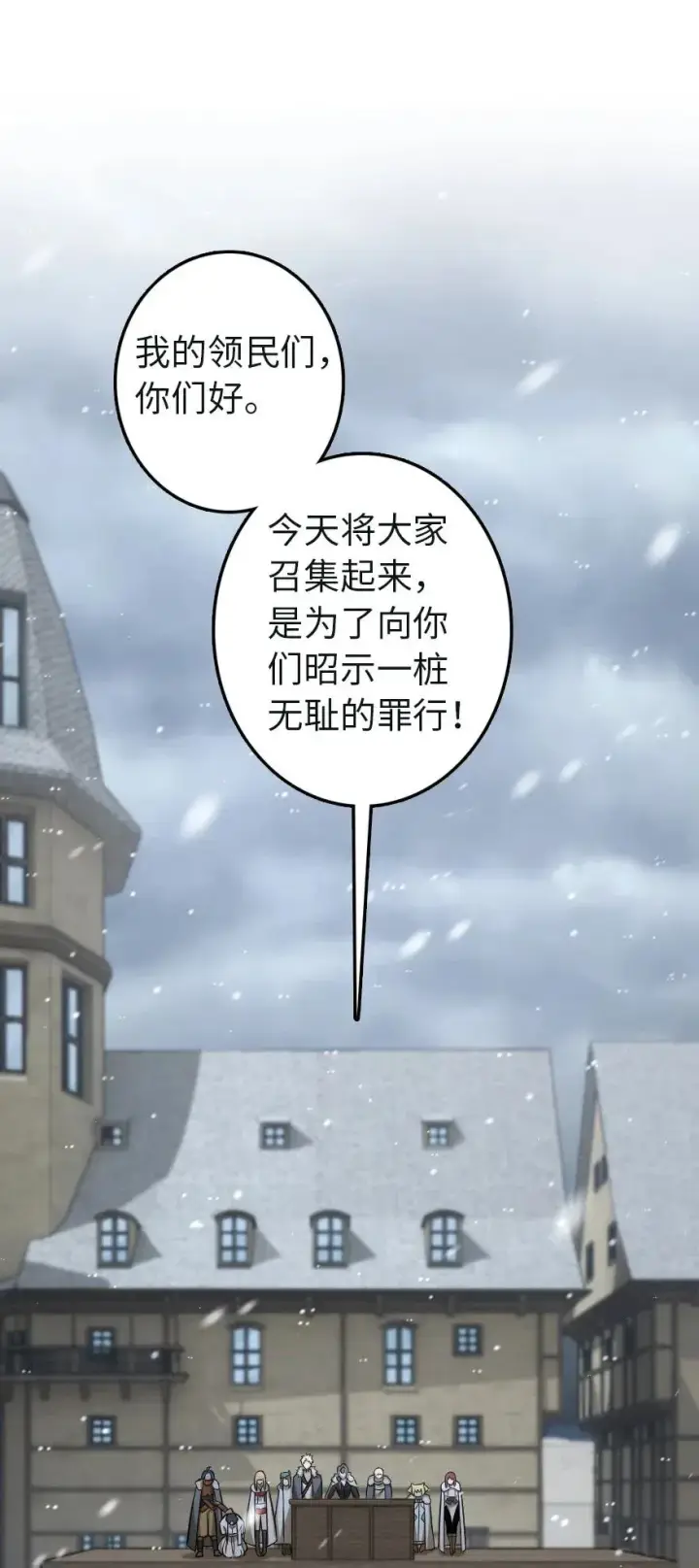 《放开那个女巫》257 魔力连接图2