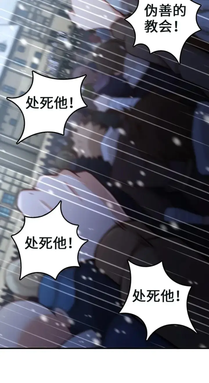 《放开那个女巫》257 魔力连接图20