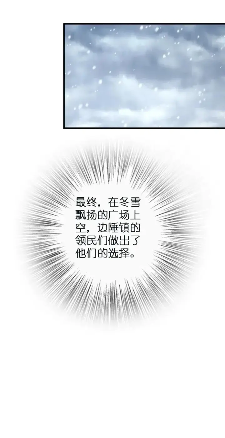 《放开那个女巫》257 魔力连接图22
