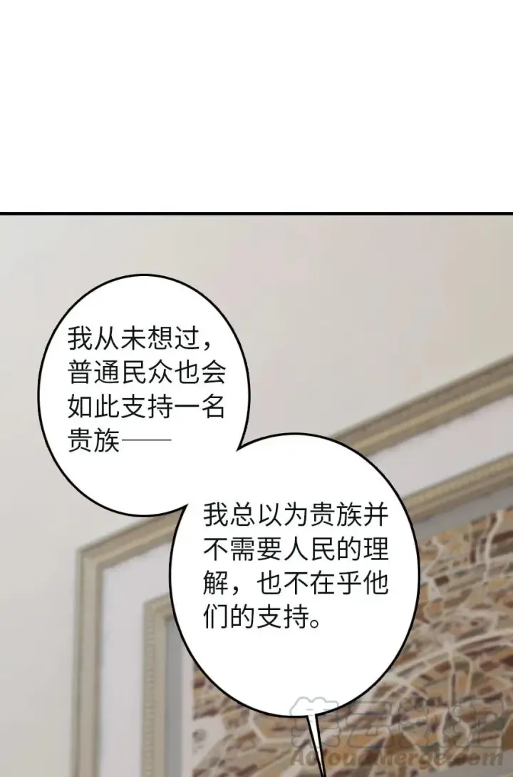 《放开那个女巫》257 魔力连接图23