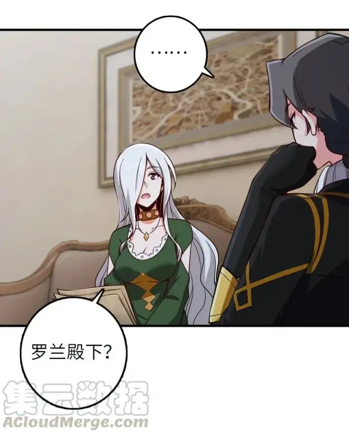 《放开那个女巫》257 魔力连接图25