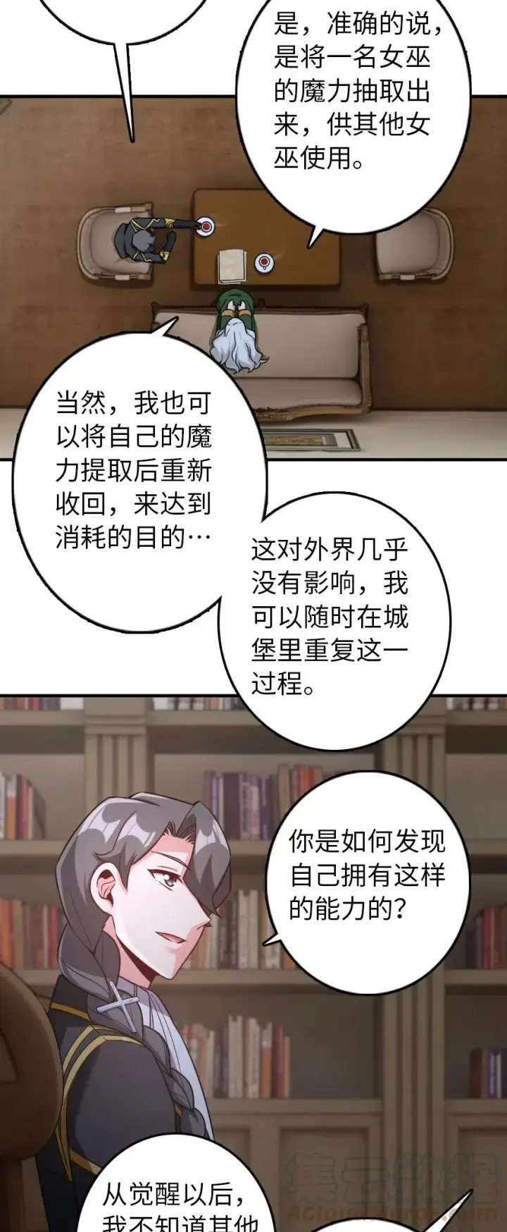 《放开那个女巫》257 魔力连接图29
