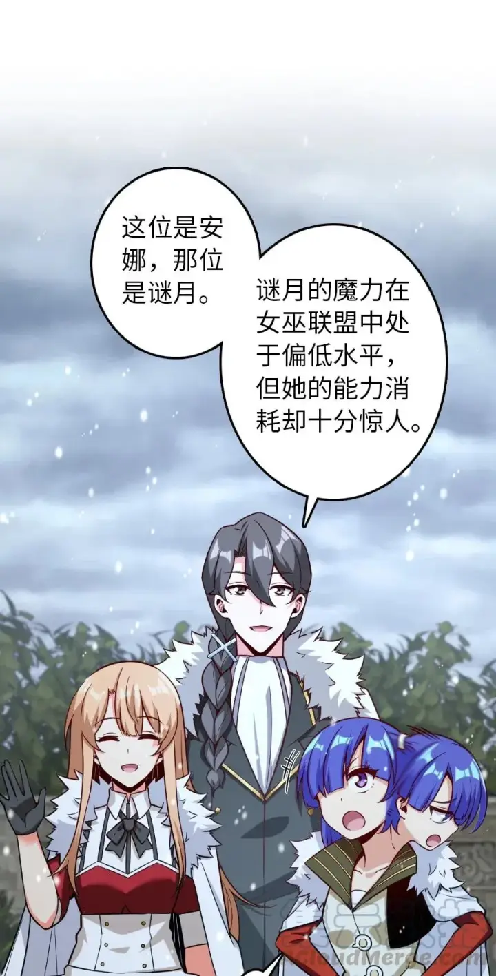 《放开那个女巫》257 魔力连接图31