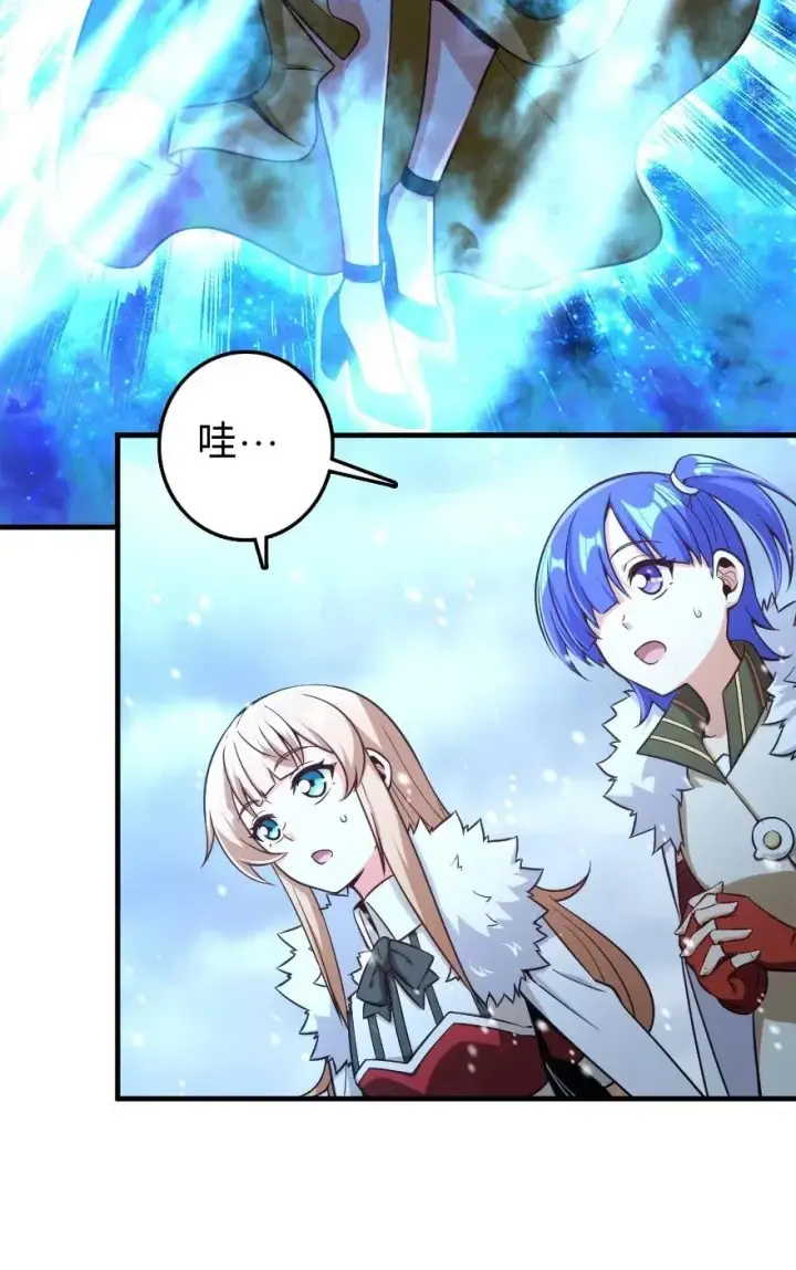 《放开那个女巫》257 魔力连接图36