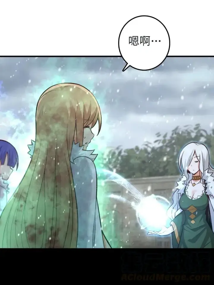 《放开那个女巫》257 魔力连接图39