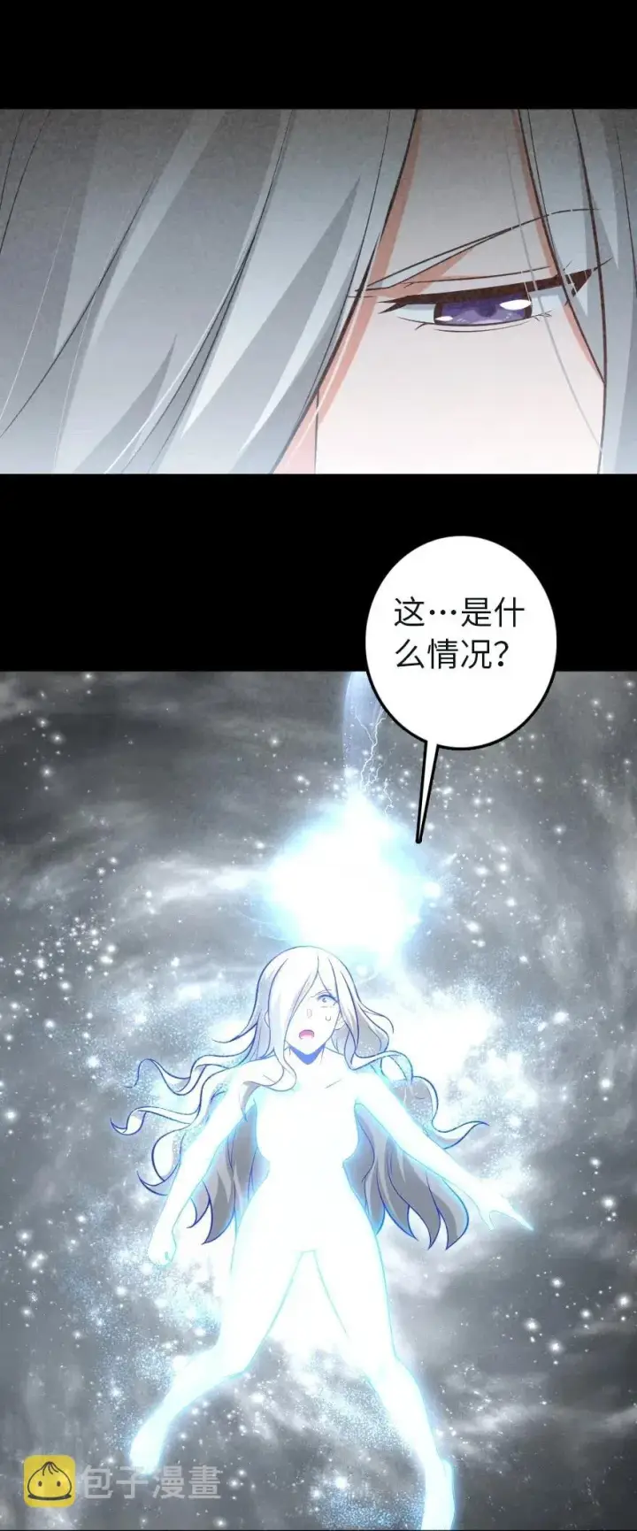 《放开那个女巫》257 魔力连接图40