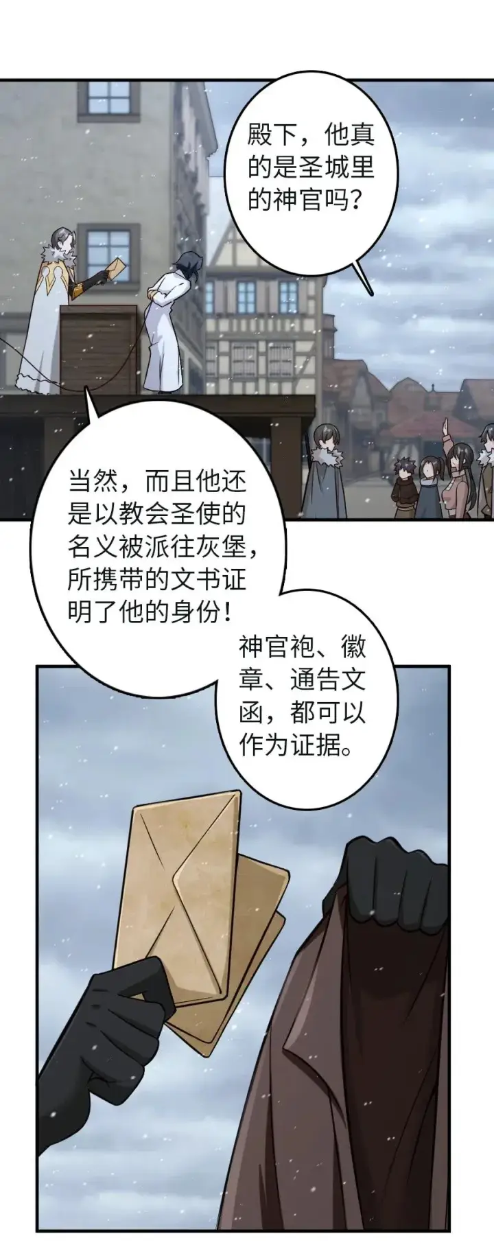《放开那个女巫》257 魔力连接图6