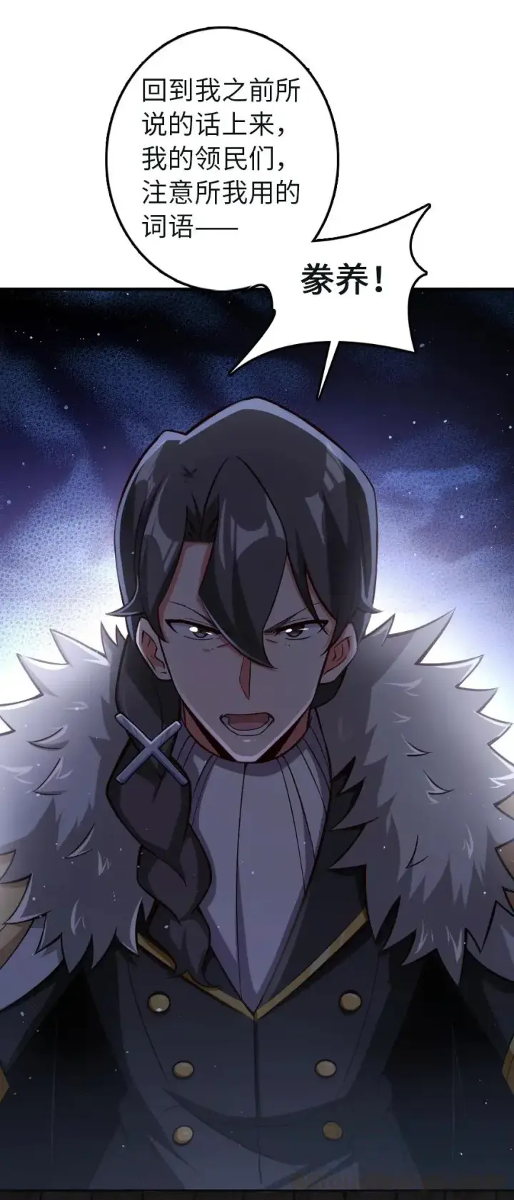 《放开那个女巫》257 魔力连接图7