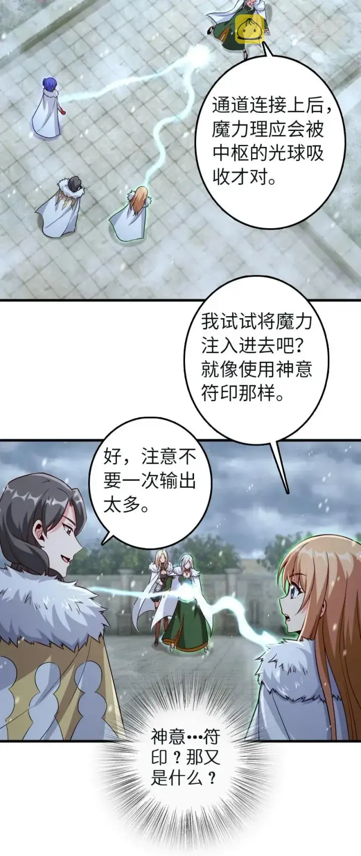 《放开那个女巫》258 曙光一号图10