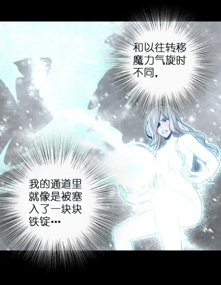 《放开那个女巫》258 曙光一号图14