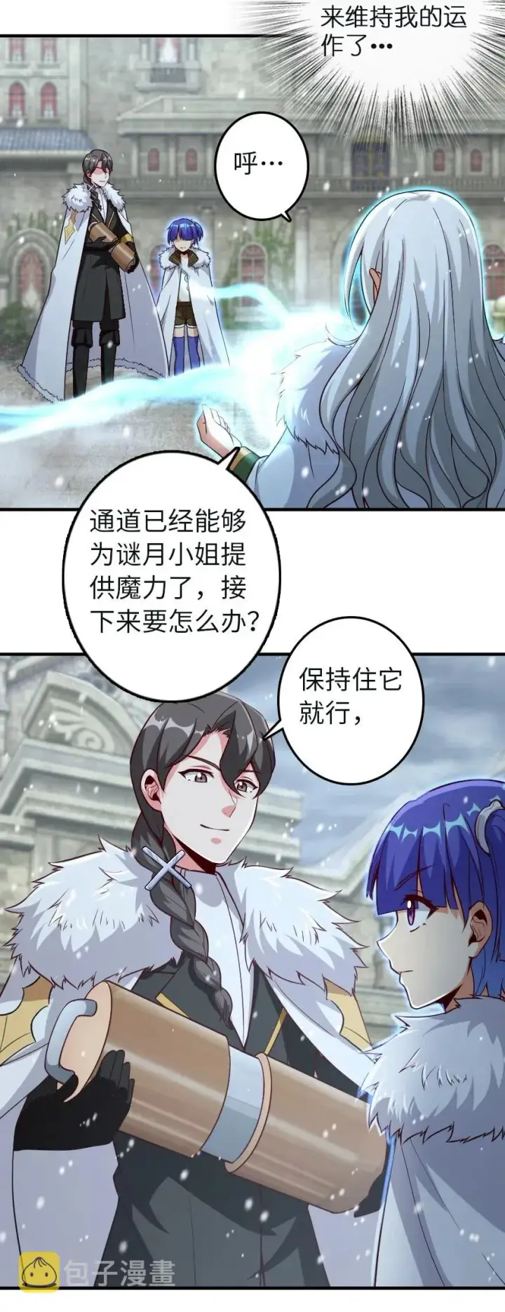 《放开那个女巫》258 曙光一号图16