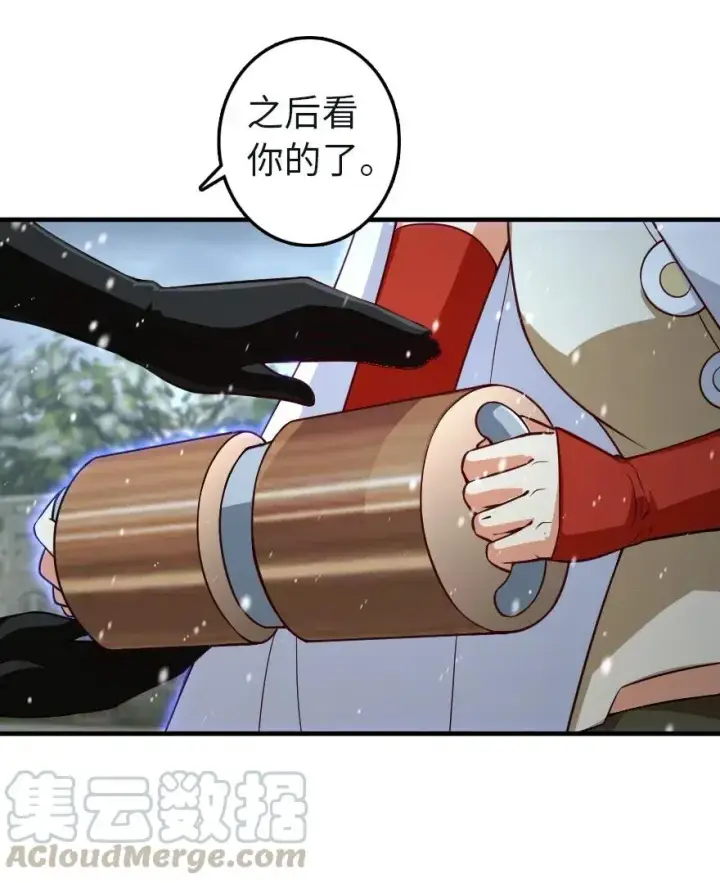 《放开那个女巫》258 曙光一号图17