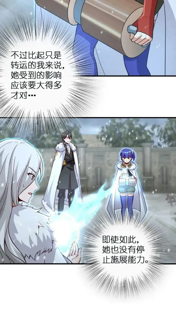 《放开那个女巫》258 曙光一号图20