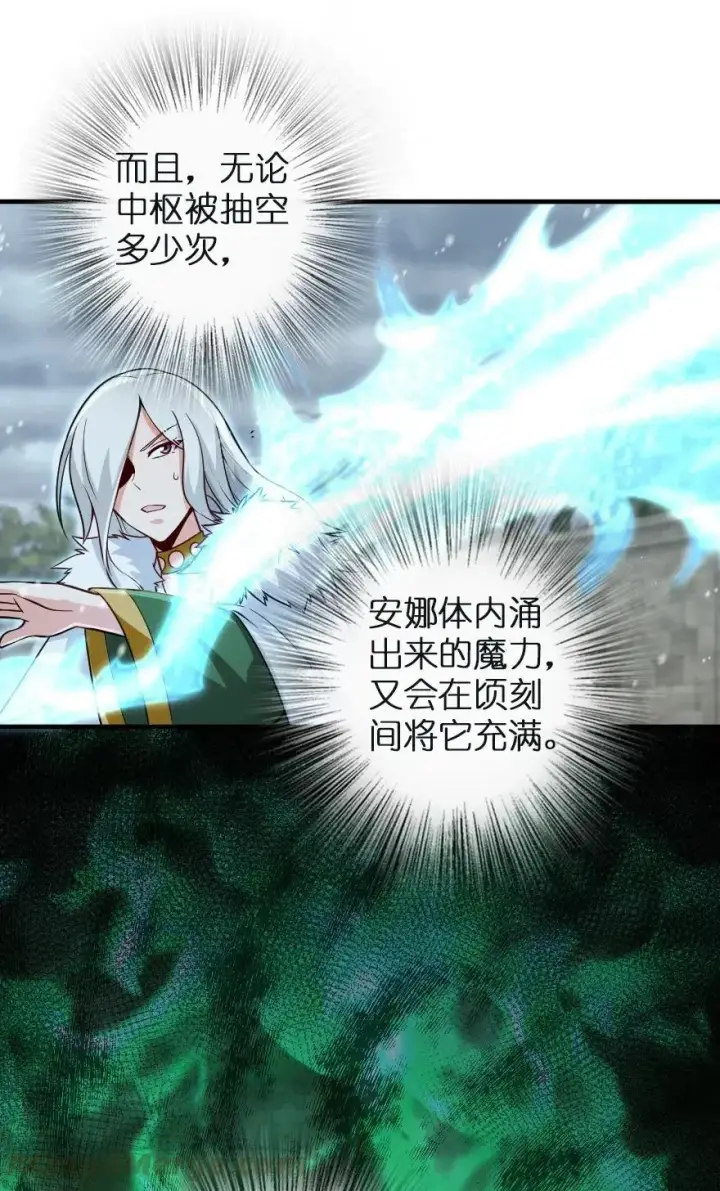 《放开那个女巫》258 曙光一号图21