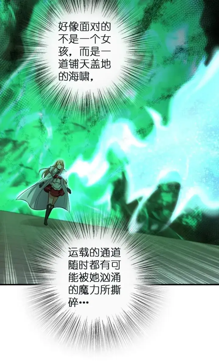 《放开那个女巫》258 曙光一号图22