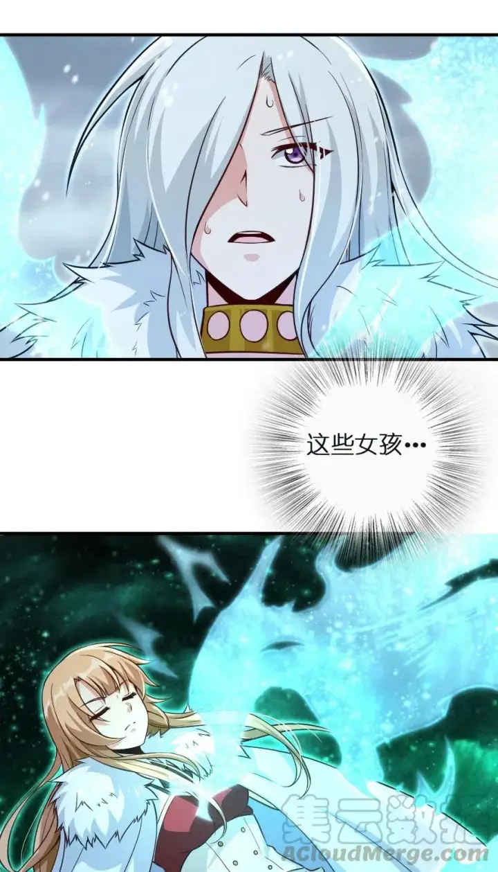 《放开那个女巫》258 曙光一号图23