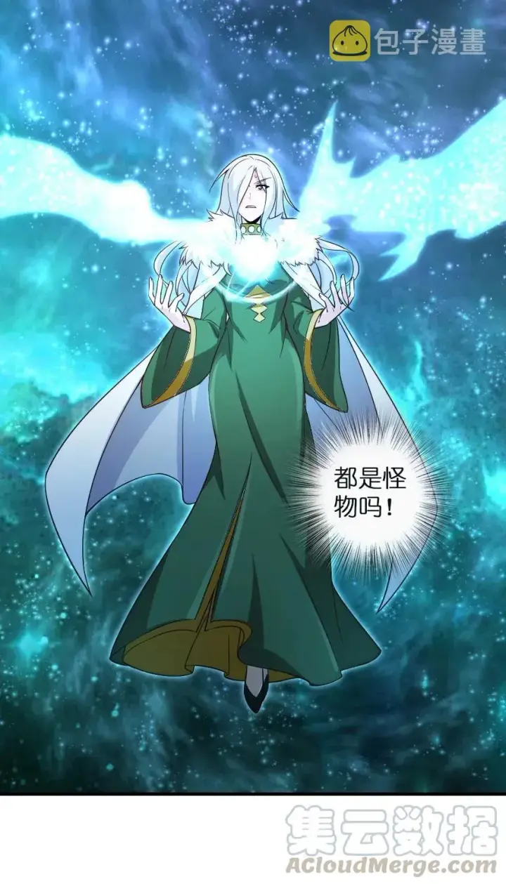 《放开那个女巫》258 曙光一号图25