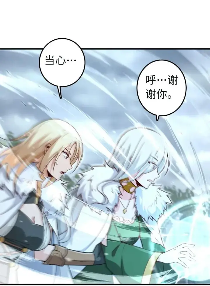 《放开那个女巫》258 曙光一号图26