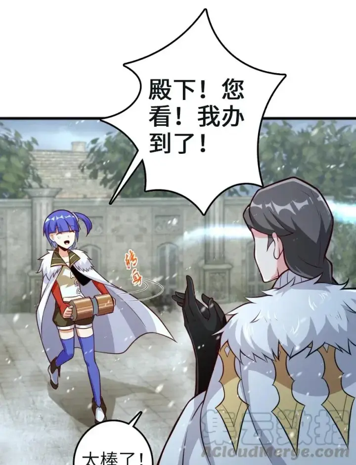 《放开那个女巫》258 曙光一号图29