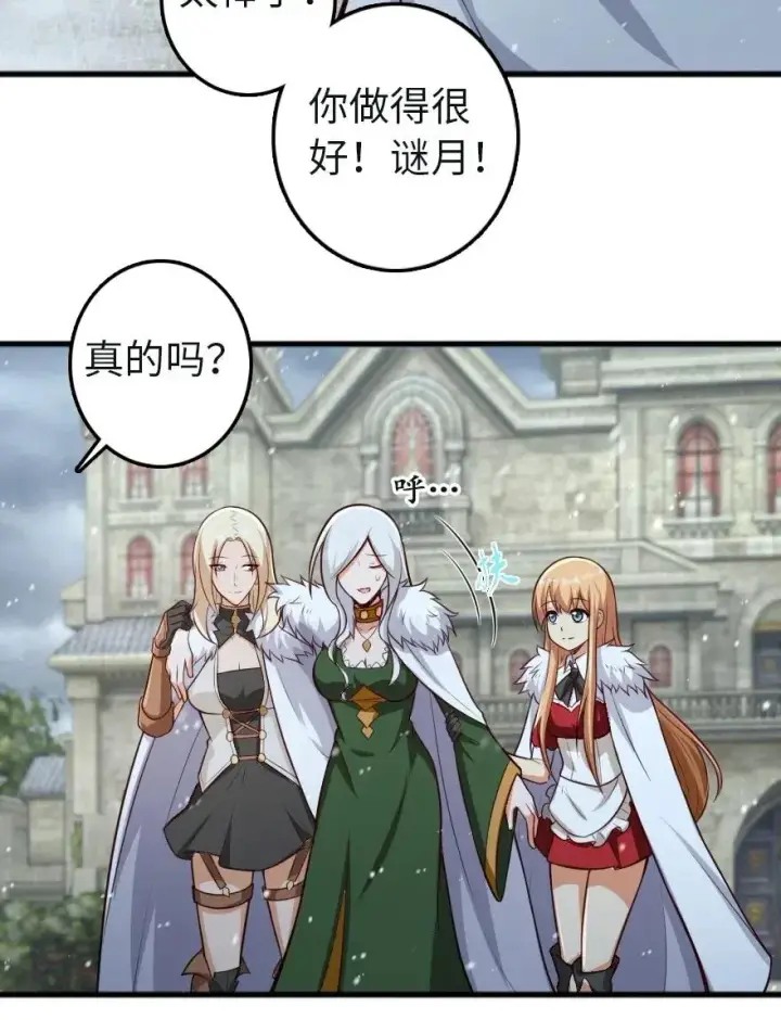 《放开那个女巫》258 曙光一号图30