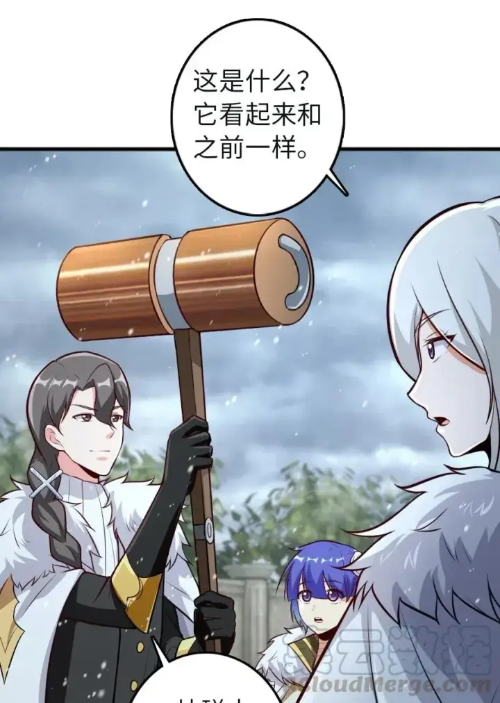 《放开那个女巫》258 曙光一号图31