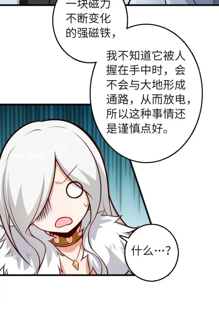 《放开那个女巫》258 曙光一号图32