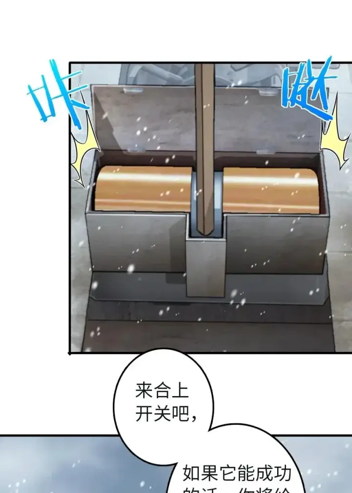 《放开那个女巫》258 曙光一号图36
