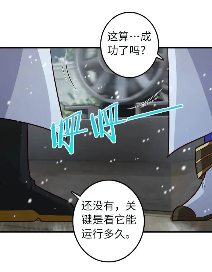 《放开那个女巫》258 曙光一号图40